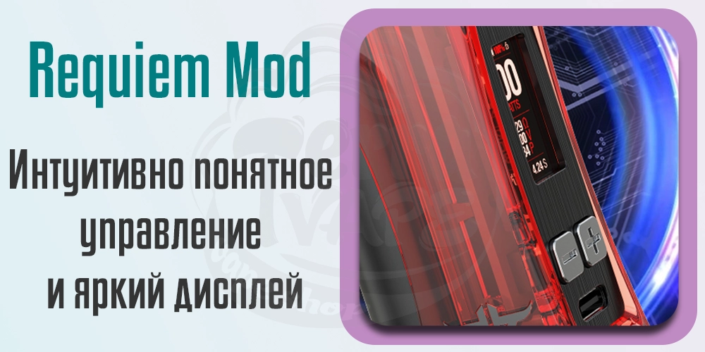 Дисплей и управление Vandy Vape Requiem Box Mod